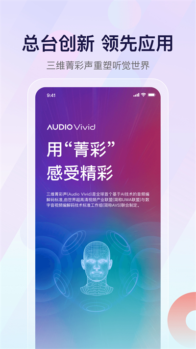 云听音乐appv7.2.2 安卓版