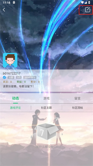 7723游戏盒官方正版