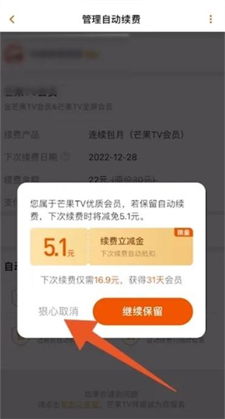 芒果tv app下载