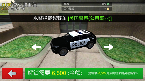 警察驾驶巡查员