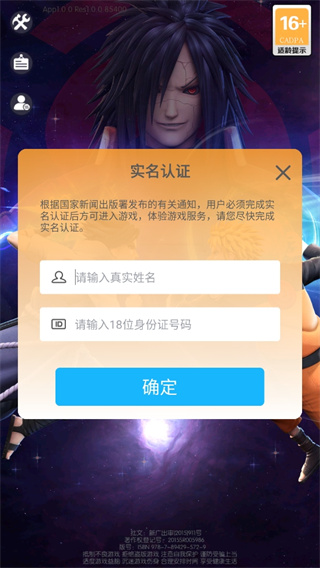 火影忍者：战姬无双