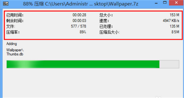 7-Zip x64 正式版