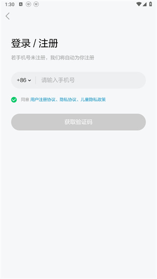 斑马英语app官方下载免费