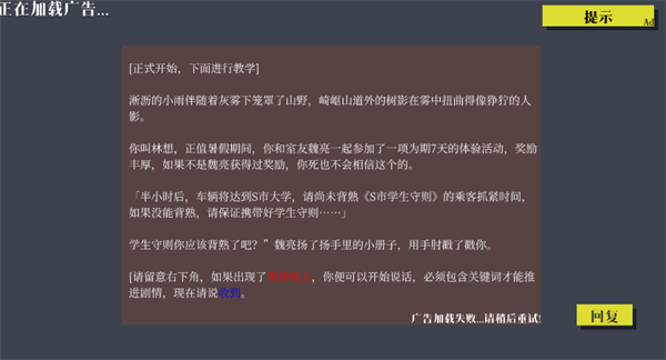 规则循声游戏