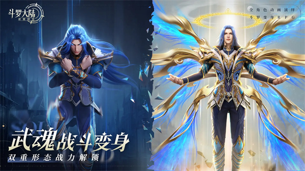 斗罗大陆逆转时空魂师攻略