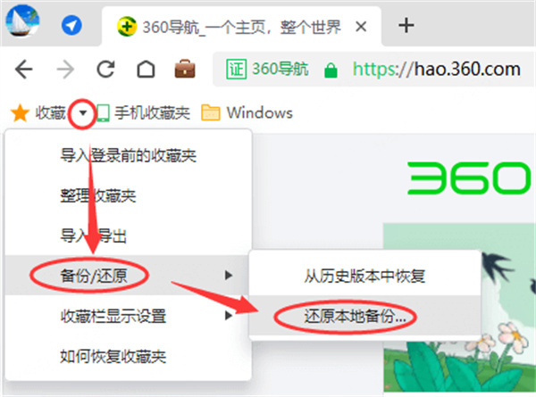 360浏览器PC版安装包下载