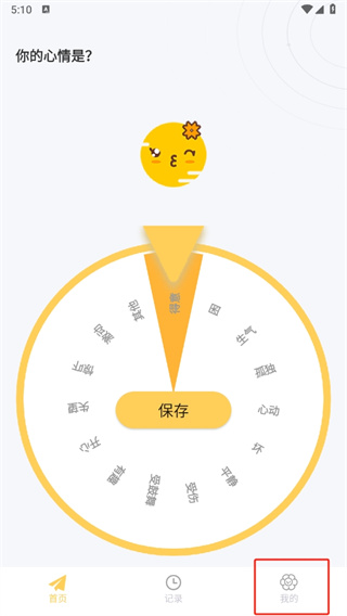 iCity我的日记安卓版下载