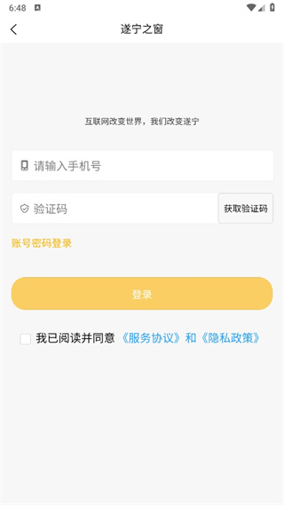 遂宁之窗app