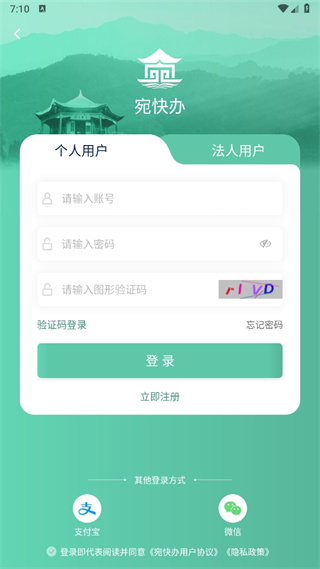 宛快办app