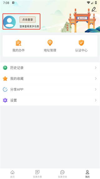 宛快办app