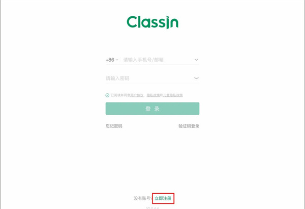 classin官方免费下载电脑版