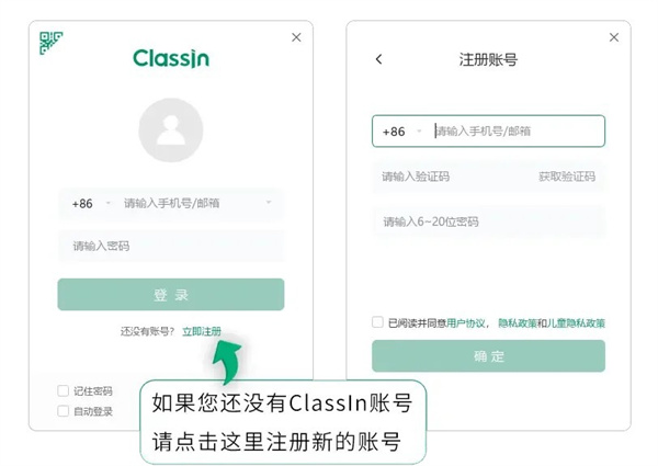 classin官方免费下载电脑版