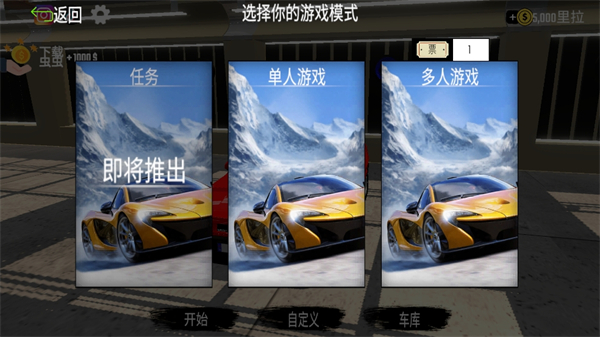 竞速交通在线(Race Traffic Online : Car Racing)