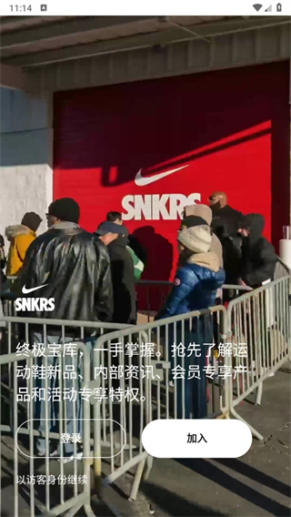 Nike SNKRS app下载