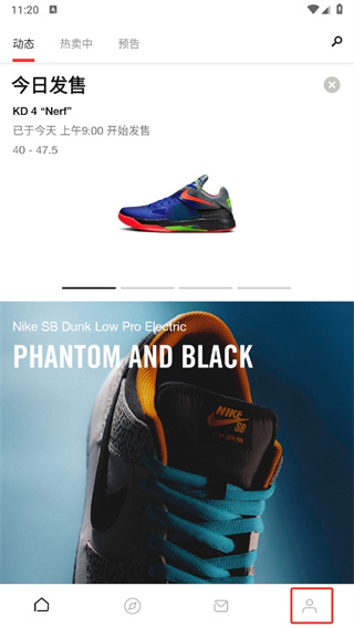 SNKRS app