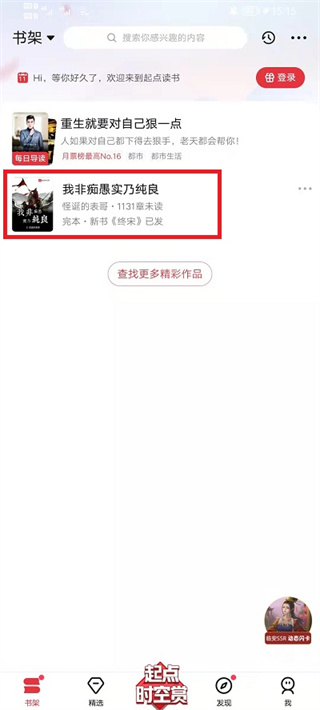 起点读书app