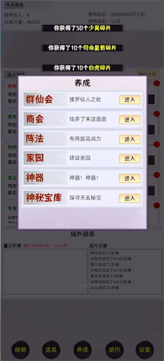 这个仙界有点肝