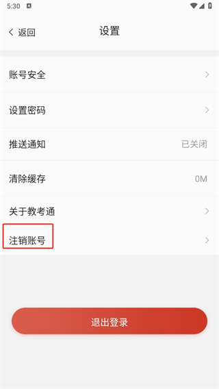 舞蹈教考通app最新版