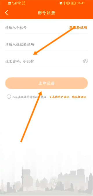 义乌购app下载安装