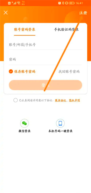 义乌购app下载安装