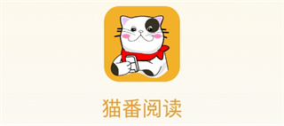 猫番阅读正版app