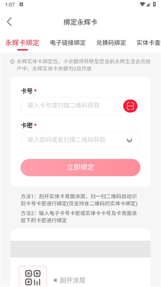 永辉生活app