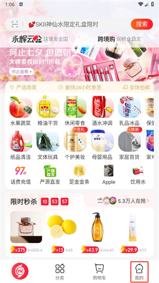 永辉生活app