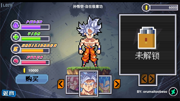 龙珠斗士Z3(Z LEGENDS 3)