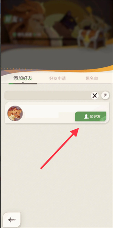剑与远征启程怎么加好友 好友系统在哪进