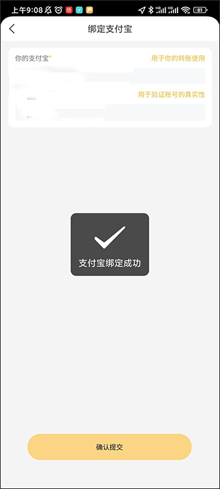 晓晓优选app