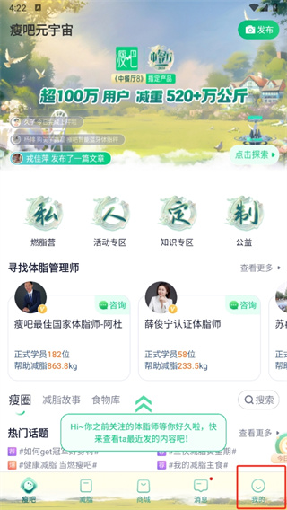 瘦吧