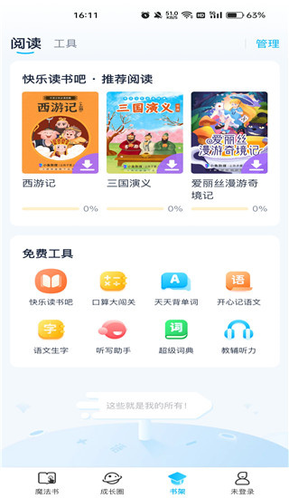 纳米盒app下载免费