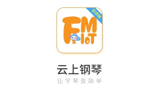 云上钢琴老师端app