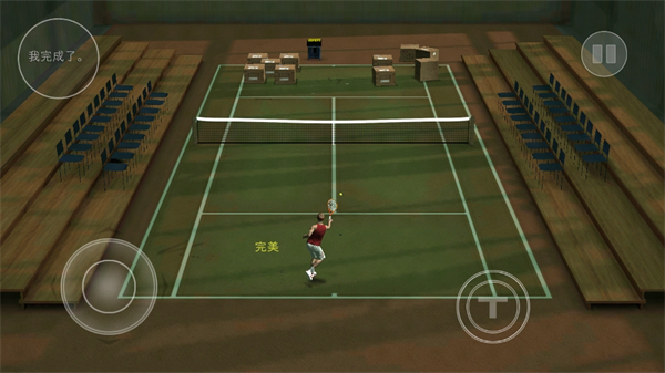 2(Cross Court Tennis 2)