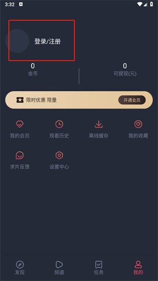 次元站动漫app正版下载