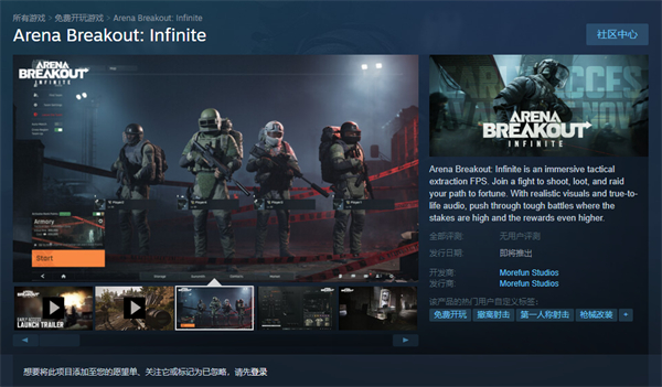 暗区突围无限steam叫什么