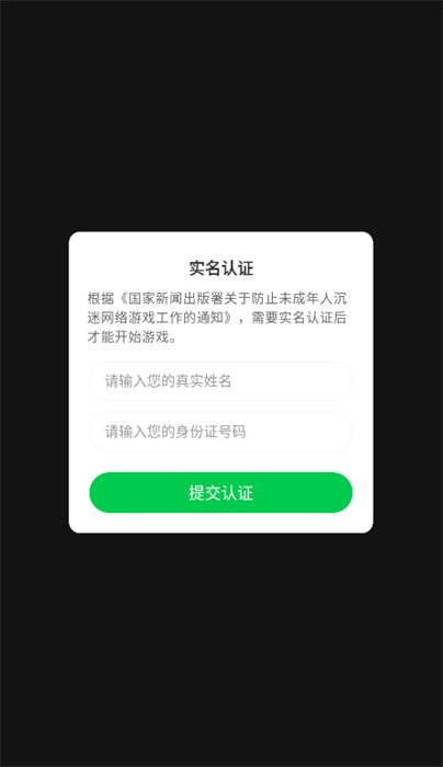 速降比赛联盟