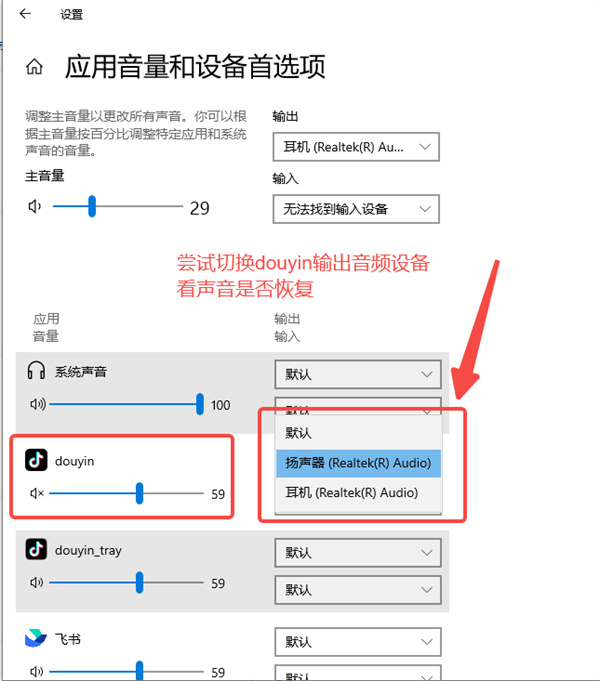 抖音PC版