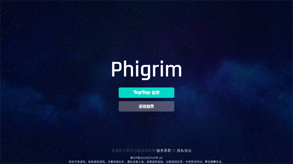 Phigrim最新内测版