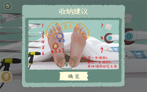 超级收纳馆2全关卡解析 超级收纳馆2攻略大全