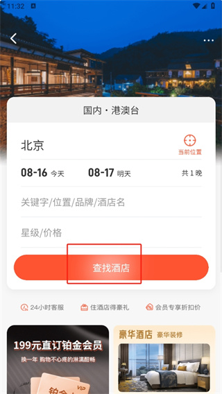 直订app