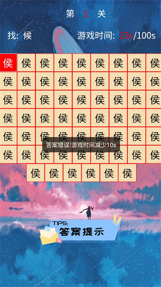 开心冲关