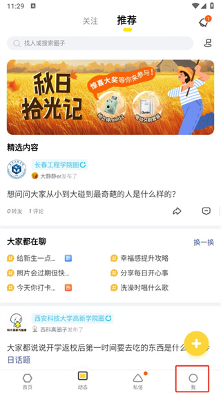 狐友官方免费下载