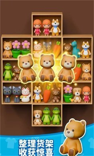 货柜分类整理(Goods Sorting Games: 3D Puzzle)