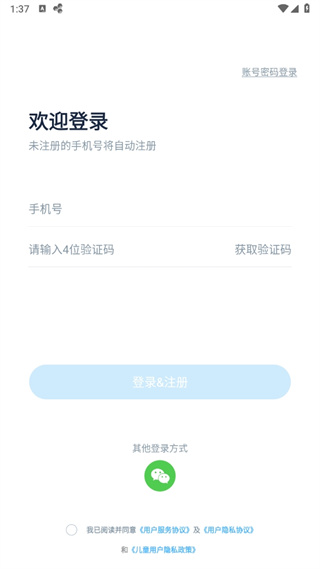 小盒课堂app免费下载安装