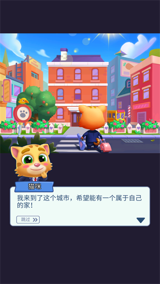 小猫冲刺国际服