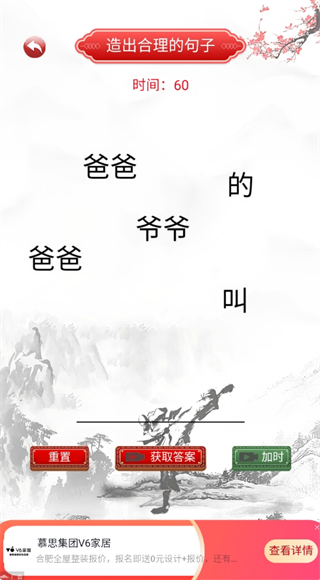  文字大比拼