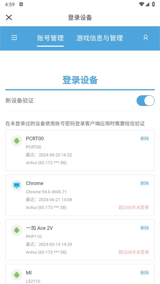 米哈游通行证app