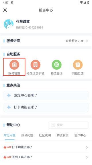 米哈游通行证app