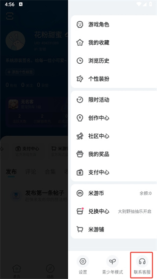 米哈游通行证app